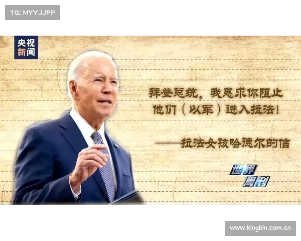 世界周刊丨峰会时刻 世界周刊丨峰会时刻